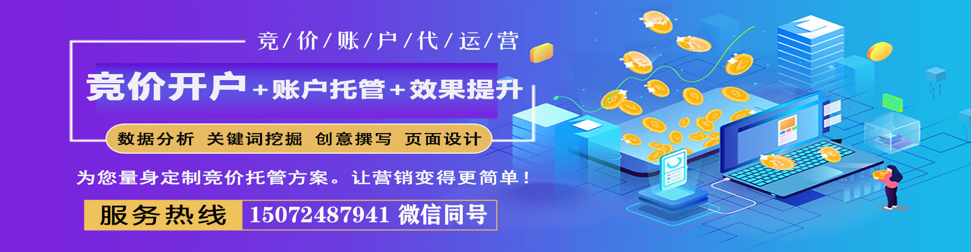 章丘搜索开户返点